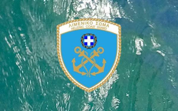 Λιμενικό Σώμα
